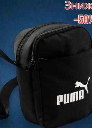 Мужская барсетка универсальна на плечо для мужчин сумка через плечо черная тканевая для телефона мягкая