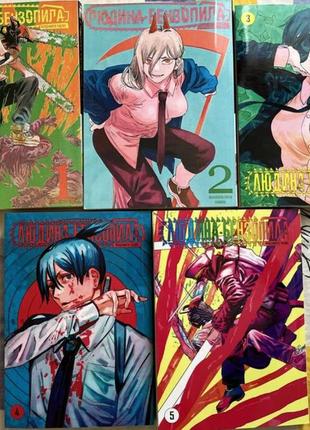 Манга «человек-бензопила», 5 томов