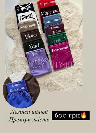 Лосины леггинсы премиум плотные