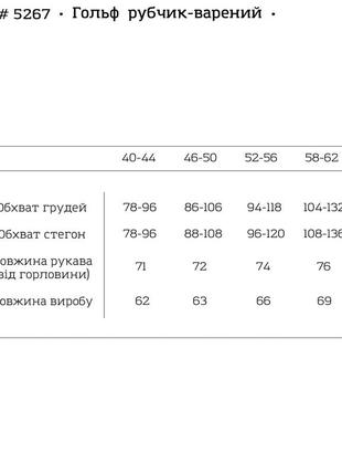 Гольф (водолазка) жіночий рубчик-варений 40-62 бежевий, сірий меланж, чорний2 фото