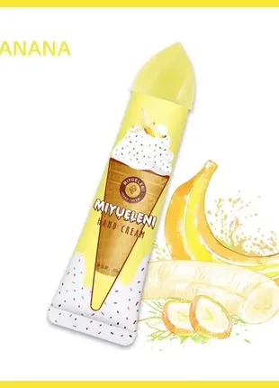 Увлажняющий крем для рук miyueleni hand cream