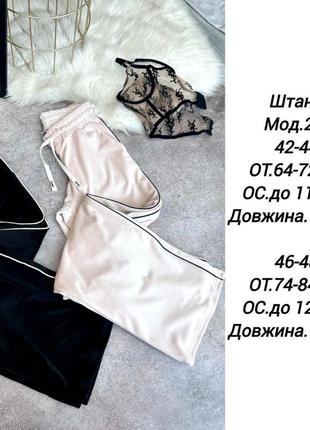 Спортивні штани10 фото