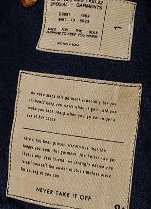 Куртка scotch and soda