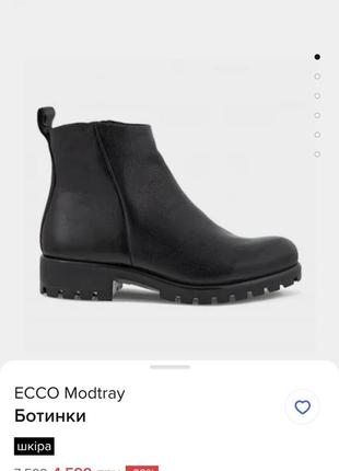 Ботинки ecco
