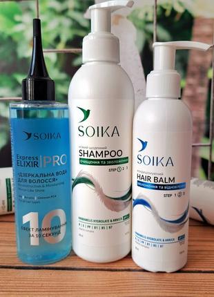 Soika набір шампунь + бальзам + дзеркальна вода сойка