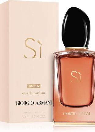 Armani sì intense духи парфюмированая вода для женщин