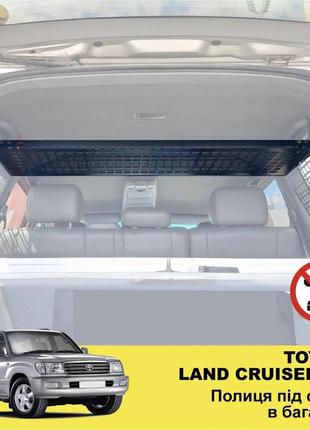 Полка под потолок xroad xrm-100 для toyota land cruiser 100/lexus lx100 в багажник.