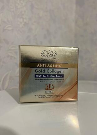 Eva gold collagen ева голд коллаген ночной крем для зоны вокруг г