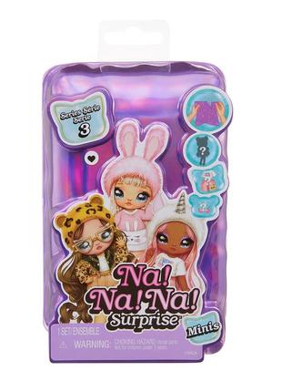 Игровой набор с куклой na! na! na! surprise серии minis s3