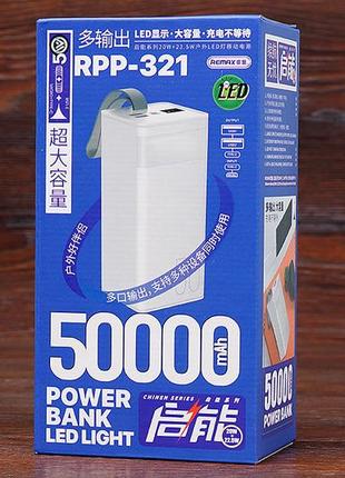 Power bank remax rpp-321 50000 mah 22.5w (белый)