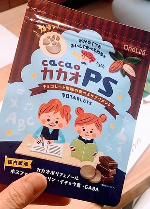 Cacao ps для підвищення уважності дітей, з фосфатидилсерином, гамк, гінкго