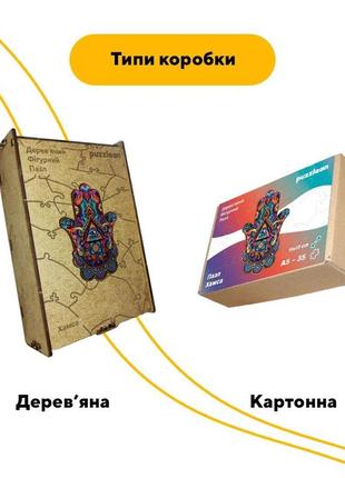 Пазл деревянный на стену хамса, а2, деревянная коробка4 фото