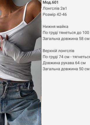 Лонгслів 2в1