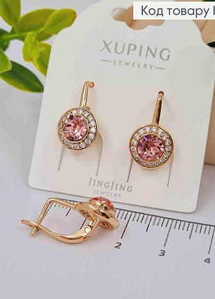 Сережки з рожевим камінцем сваровськи, 1,7см, англ. заст. xuping 18к
