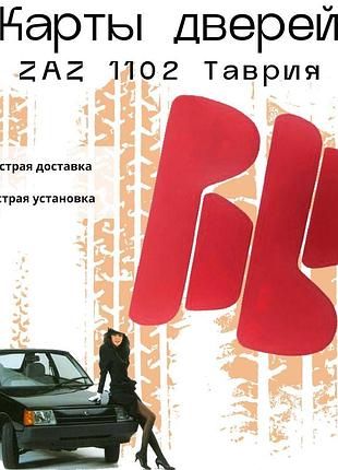 Дверні картки для заз 1102 таврія, україна, екошкіра, червоний