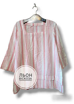 Жіноча дляна блуза у смужку