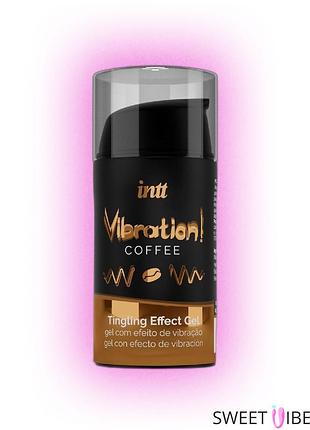 Жидкий вибратор intt vibration coffee (15 мл), густой гель, очень вкусный, действует до 30 минут