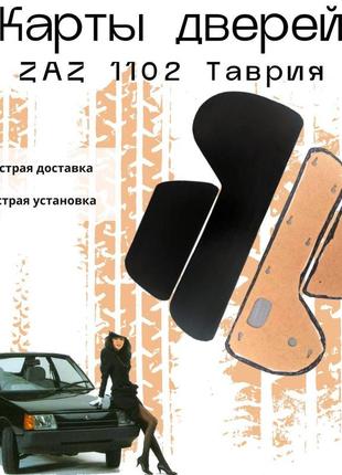 Дверні картки для заз 1102 таврія, україна, екошкіра, чорний
