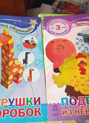 Детские книжки, игрушки-поделки своими руками