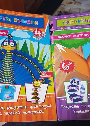 Книги веселих поробок