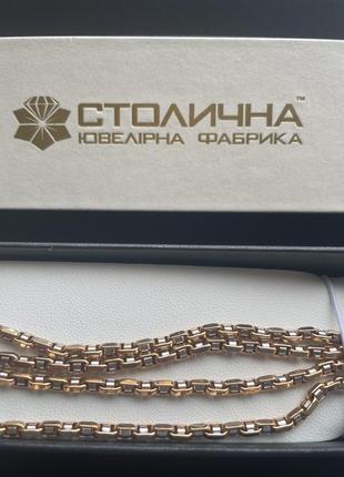 Золотая цепочка