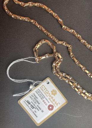 Золотая цепочка