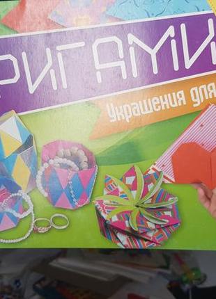 Книжка орігамі