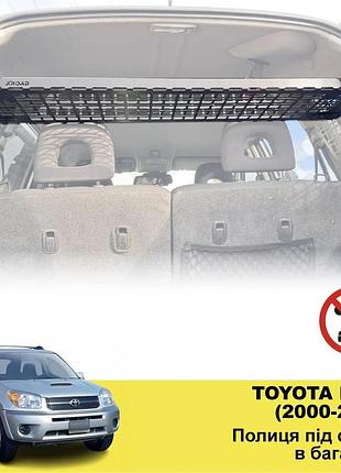 Полка под потолок xroad xrm-r4a20-sh для toyota rav4 2000-2005 в багажник