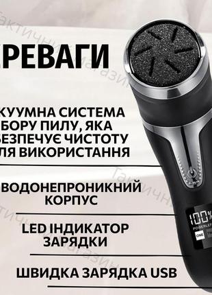Електрична пилка пемза, електрична пемза для ніг акумуляторна з lcd дисплеєм з...