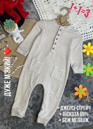 1+1=3 🍁 ромпер машинной вязки george 9-12 74-80 песочный бежевый очень мягкий теплый человечек