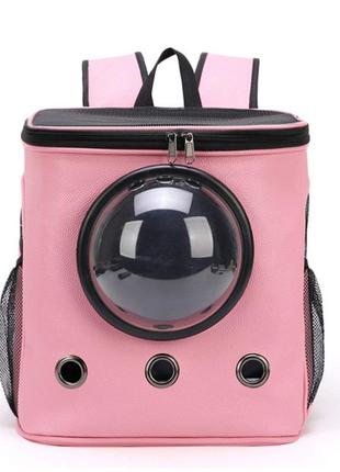 Рюкзак для перенесення тварин з ілюмінатором cosmopet cp-04 для котів та собак pink