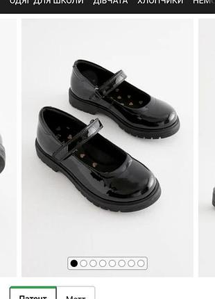 Туфли школьные кожаные mary jane