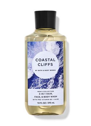 Чоловічий гель для душу 3 в 1 bath and body works coastal cliffs