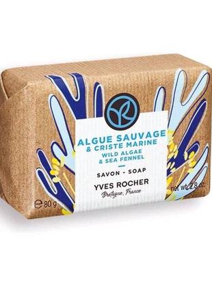 Мило для рук "морські водорості"