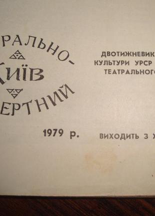 Автограф леоніда бакштаева. 1979 рік.3 фото