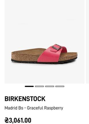 Кожаные малиновые шлепанцы биркеншток