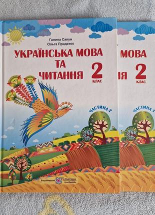 Підручник