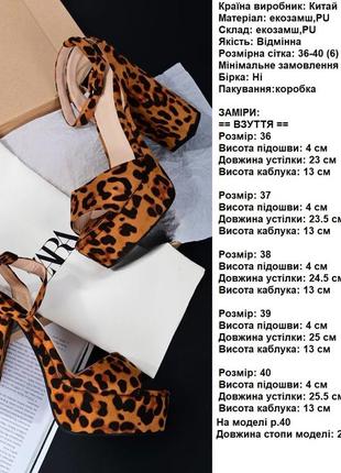 Босоножки лео4 фото