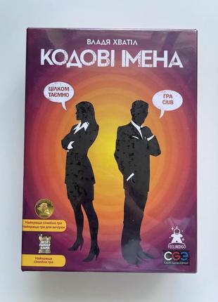 Кодовые имена