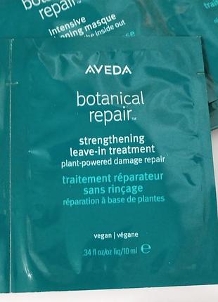 Маска для волос aveda botanical repair 3