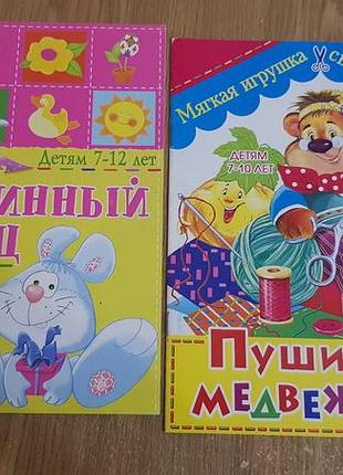 Подарки своими руками, детские книжки для творчества