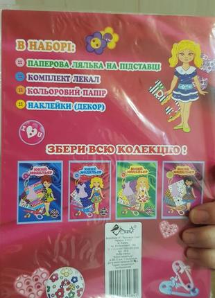 Юный модельер, детское творчество