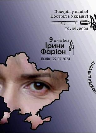 Конверт с маркой "орина фарион"
