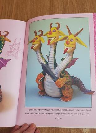 Лепим из пластилина дракона