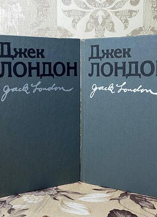Джек лондон. твори в двох томах. 1986 рік