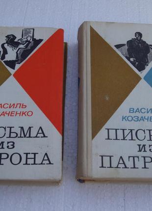 Книги. листи з патрона. 2 частини.