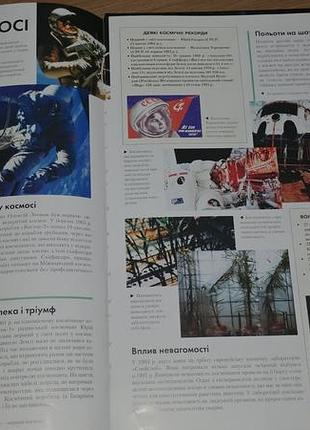 Атлас космосу 6