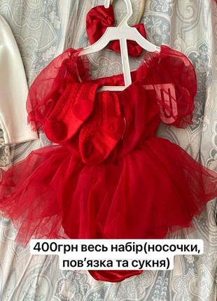 Платье на год