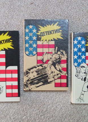 Книги. детектив сша. 3 шт-110 грн