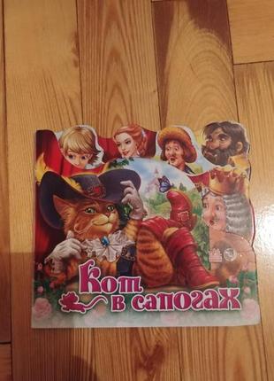 Кіт у чоботях